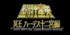 Saint Seiya Hades